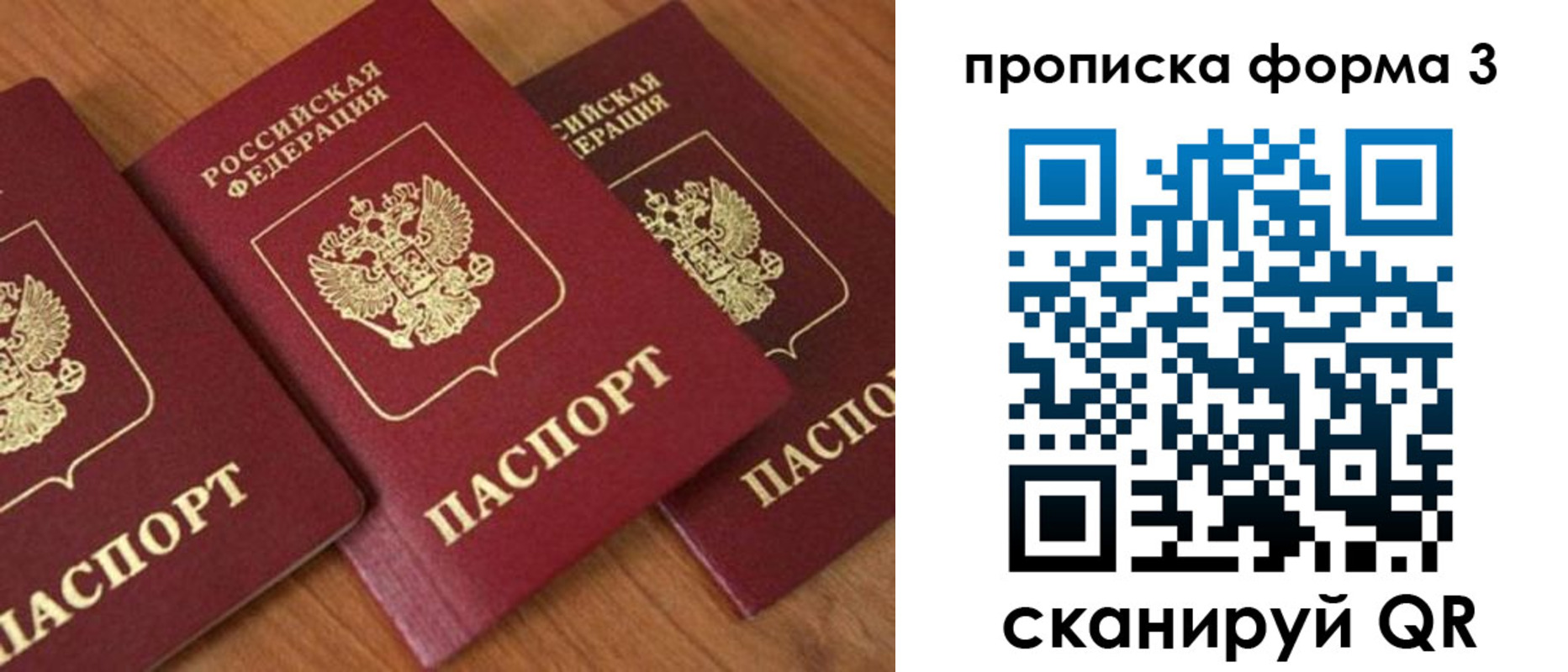 миграционный учет в Советске