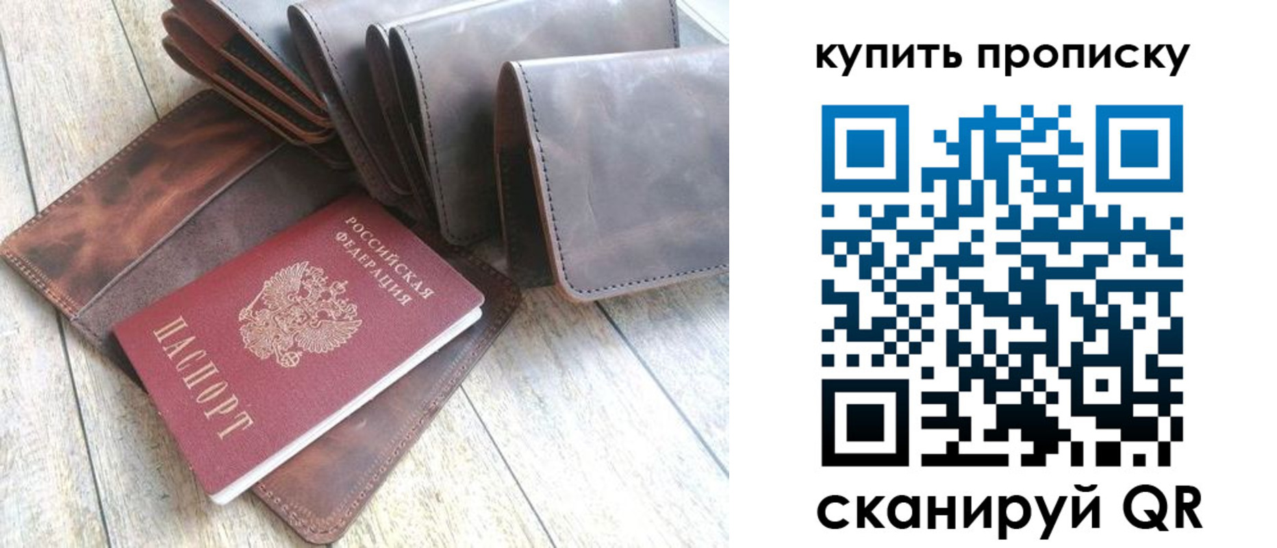 регистрация в Советске