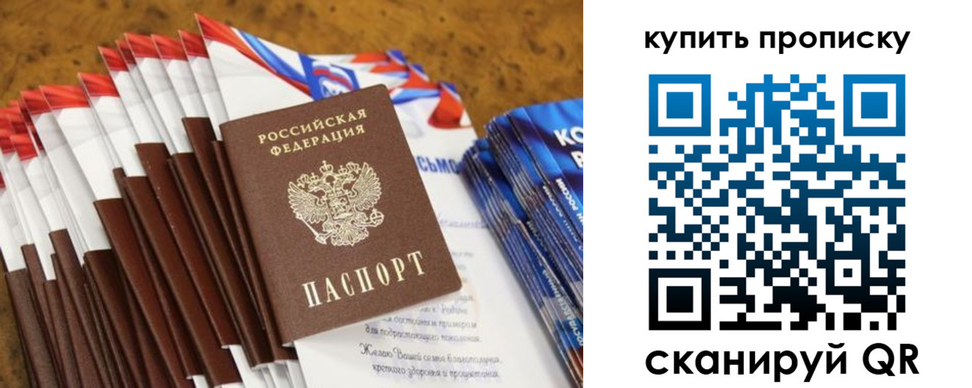 прописка ребенка в Советске