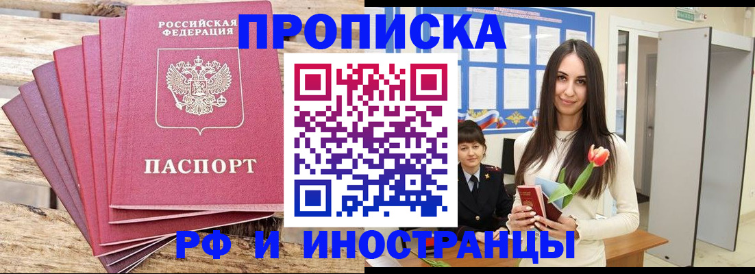 найти адрес прописки в Советске