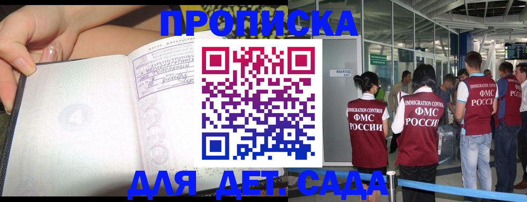 временная регистрация недорого в Советске