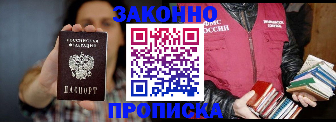 миграционный учет в Советске