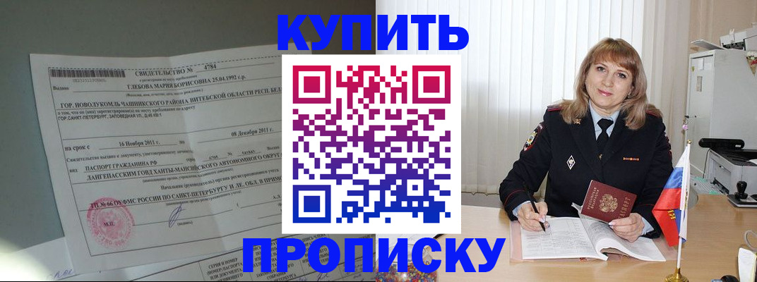 миграционный учет в Советске