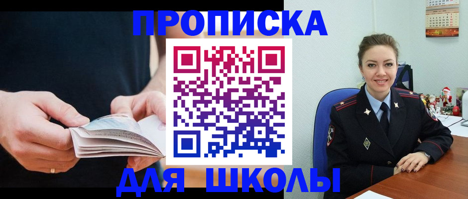 прописка иностранных граждан в Советске